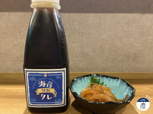 海彦の沖漬けのタレ販売中